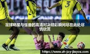 勇士锋线新星确实打得足够卖力，但他在复出后始终有些脱离体系？