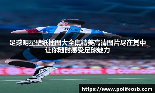 南野拓实：虽然我们上一场赢了巴西，但不会因此自满